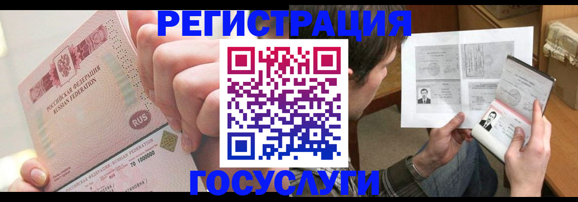 прописка для кредита в Красноуфимске