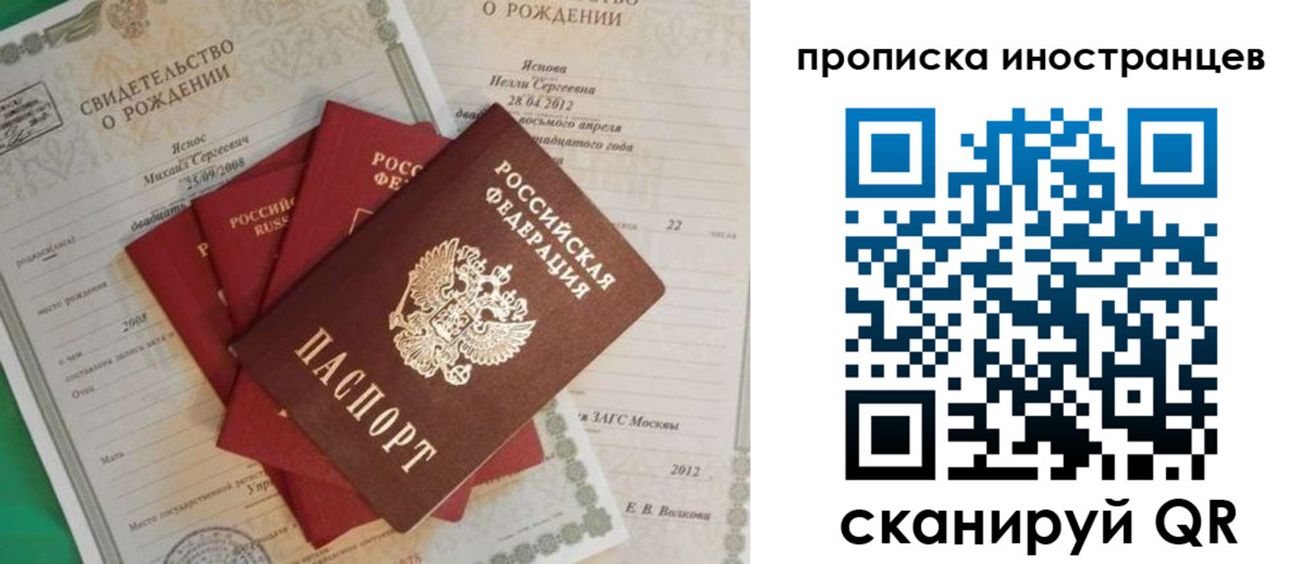 прописка для работы в Красноуфимске