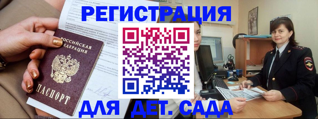 прописка для военкомата в Красноуфимске