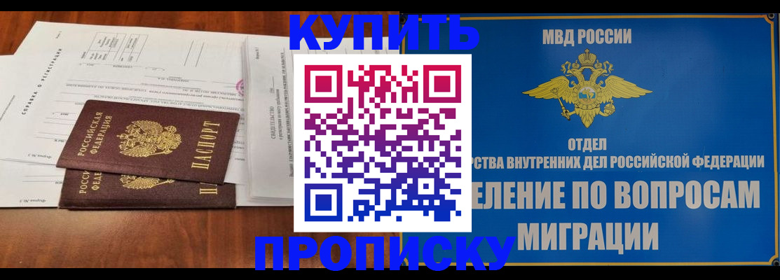 прописка в квартире в Красноуфимске