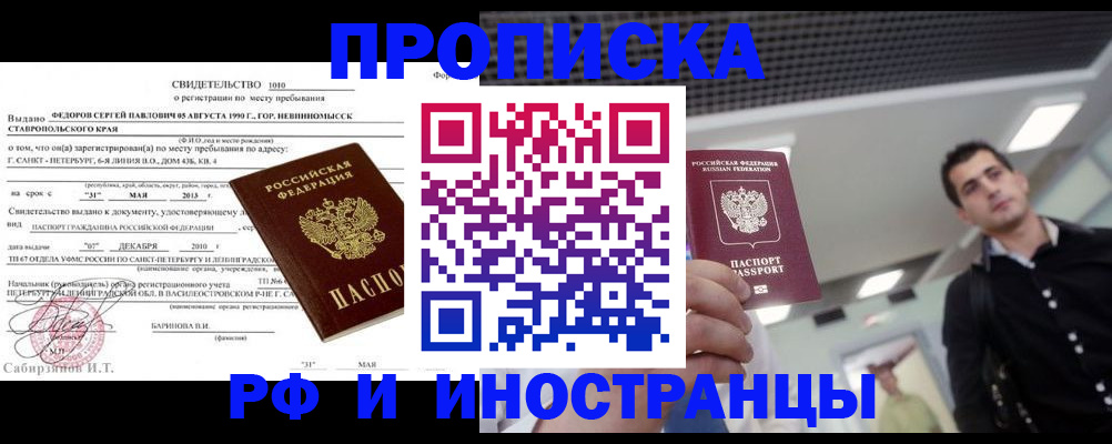 временная регистрация адрес в Красноуфимске