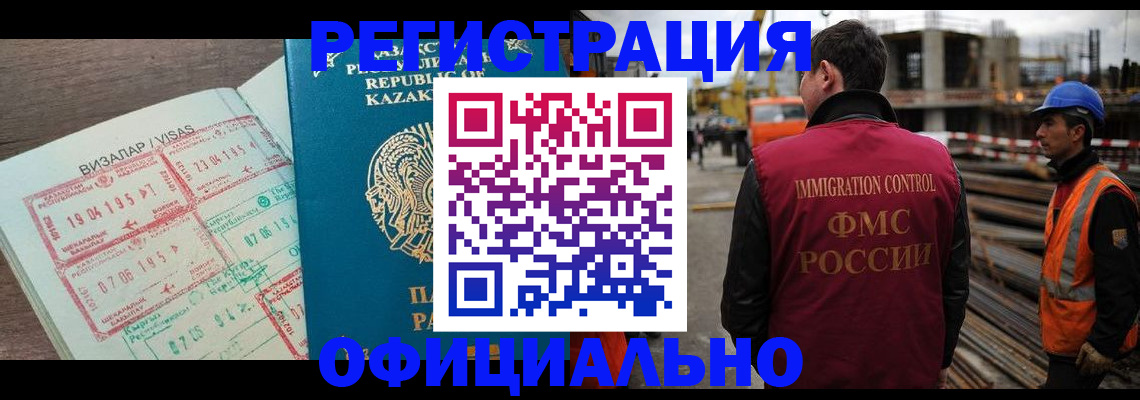 временная регистрация гарантия в Красноуфимске