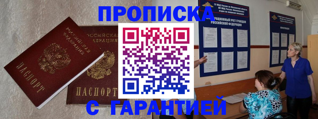 прописка для школы в Красноуфимске
